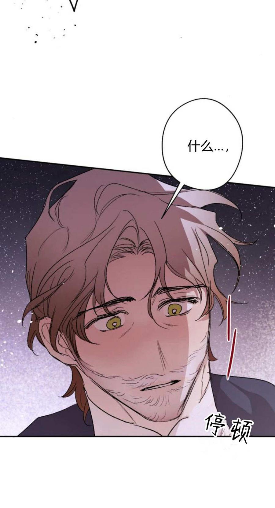 魔王的告白 - 第90话 - 第107张图