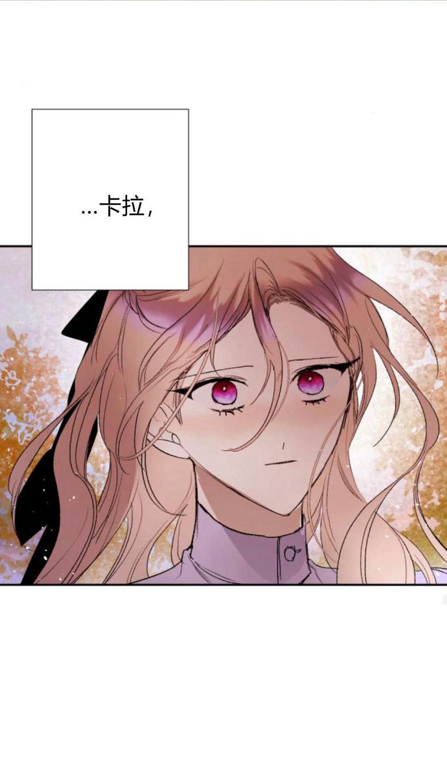 魔王的告白 - 第90话 - 第40张图