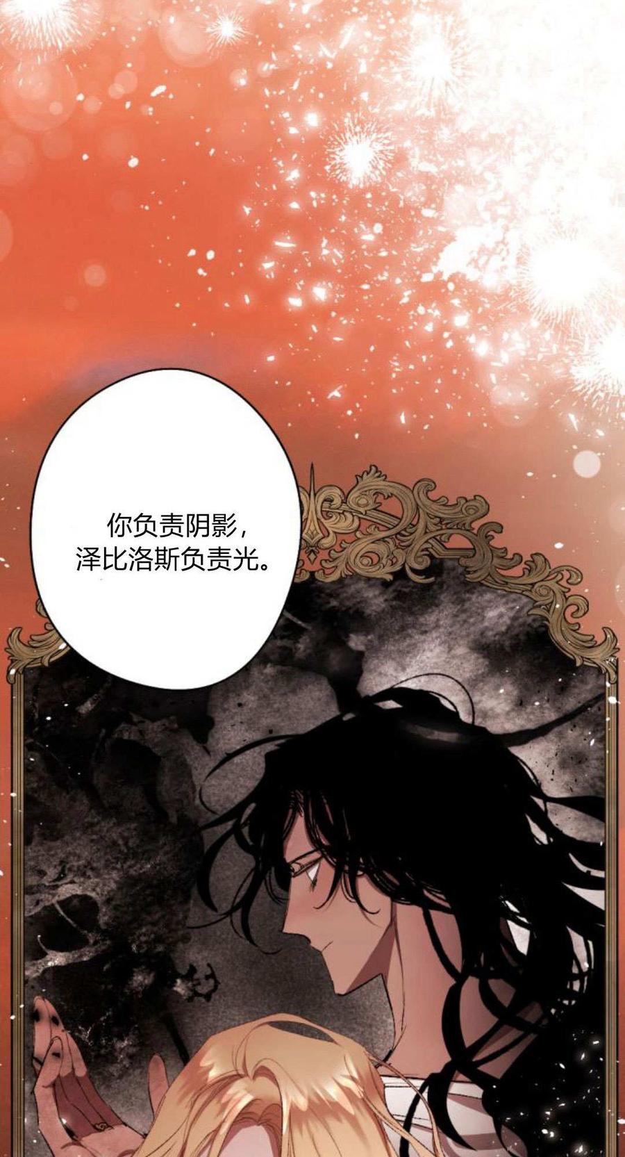 魔王的告白 - 第90话 - 第63张图