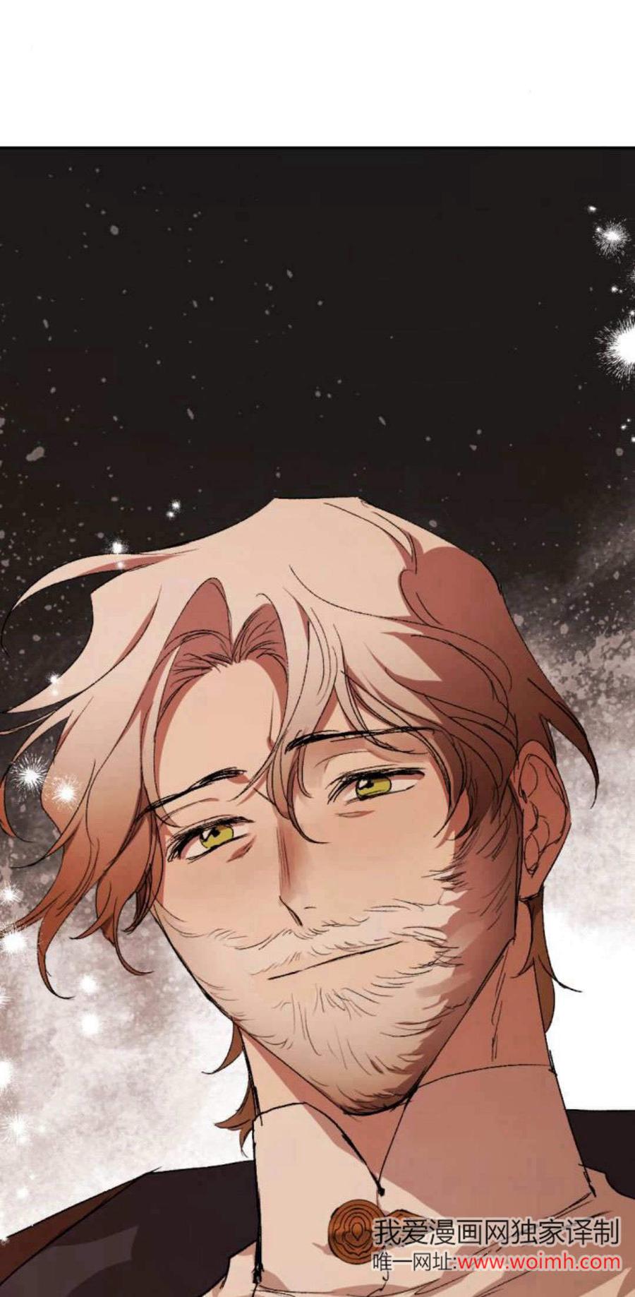 魔王的告白 - 第90话 - 第71张图