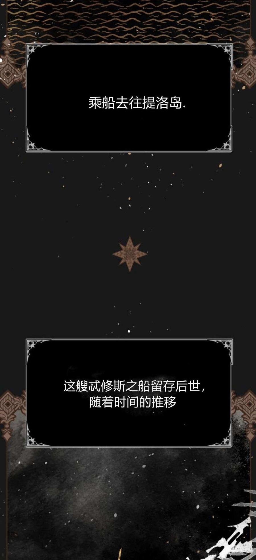 魔王的告白 - 第90话 - 第19张图