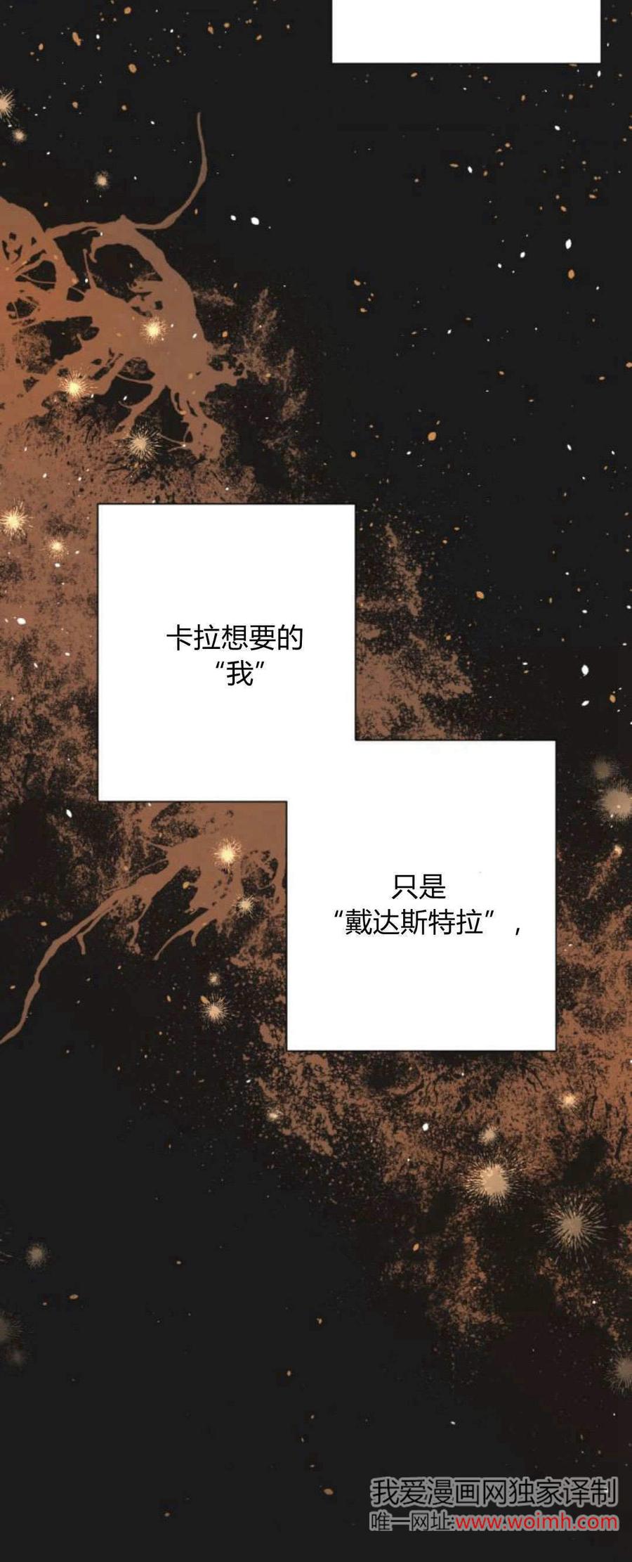 魔王的告白 - 第90话 - 第30张图