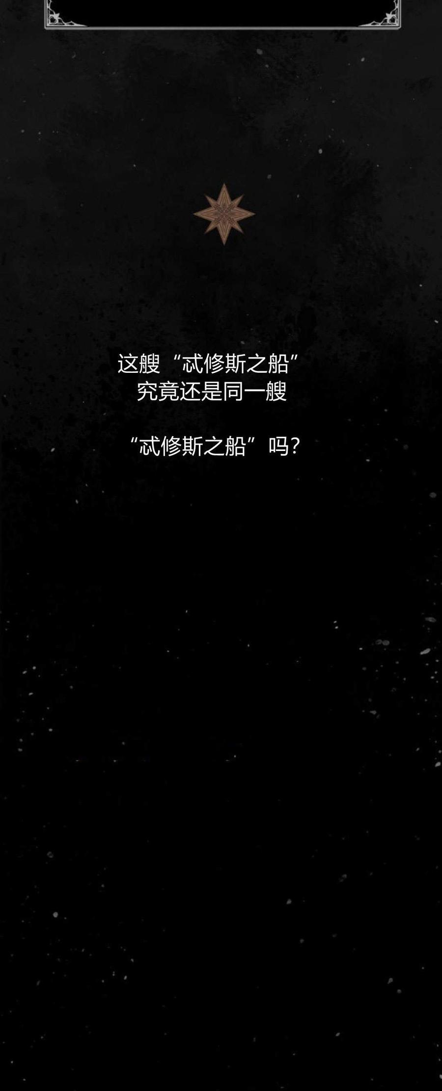 魔王的告白 - 第90话 - 第22张图