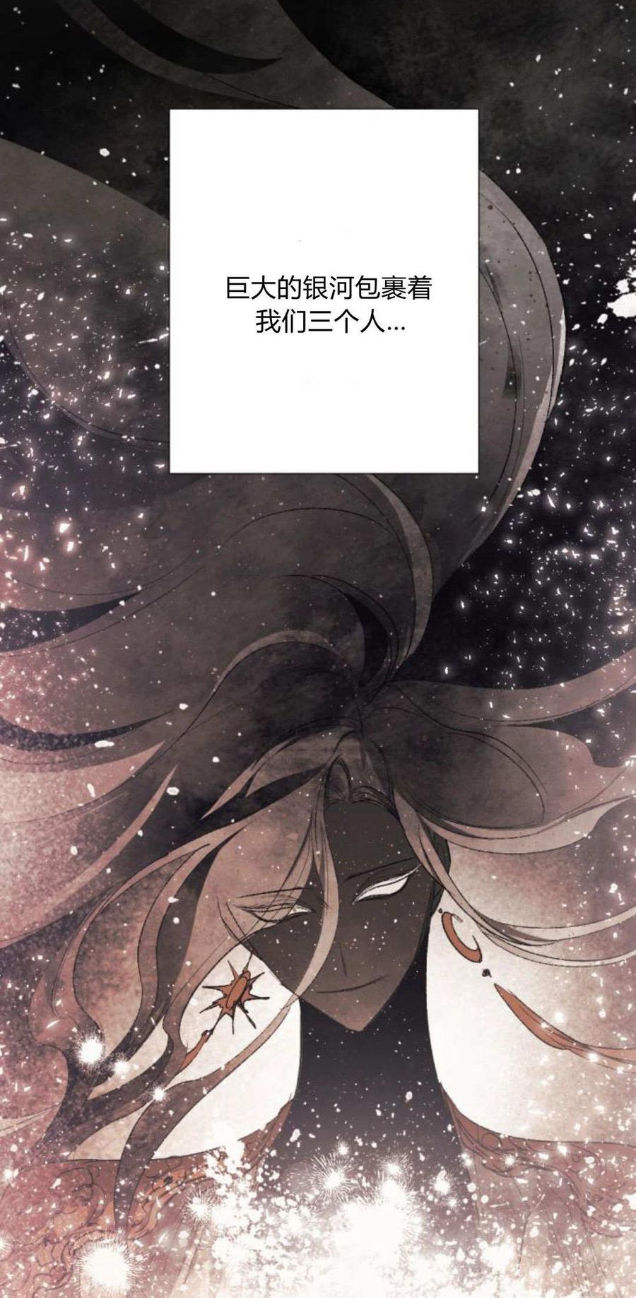 魔王的告白 - 第90话 - 第75张图