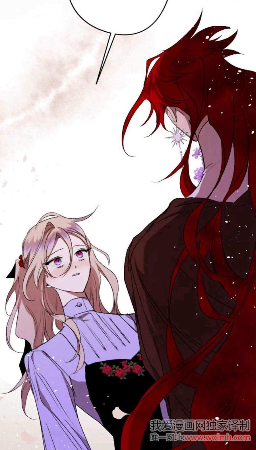 魔王的告白 - 第90话 - 第2张图