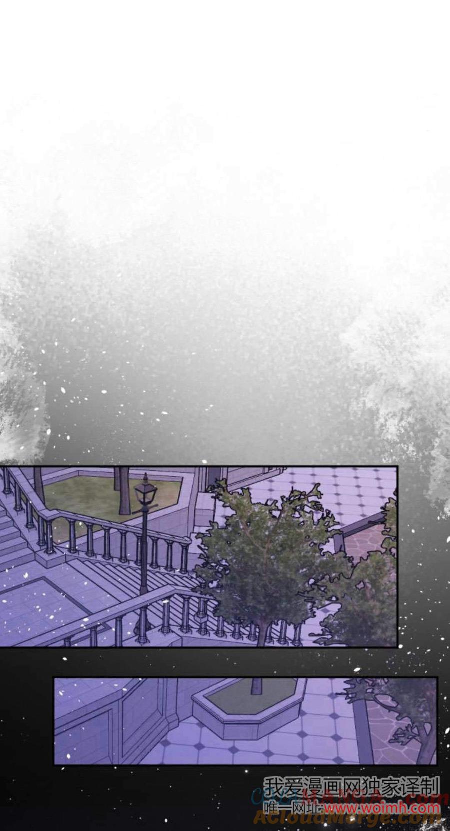 魔王的告白 - 第90话 - 第101张图