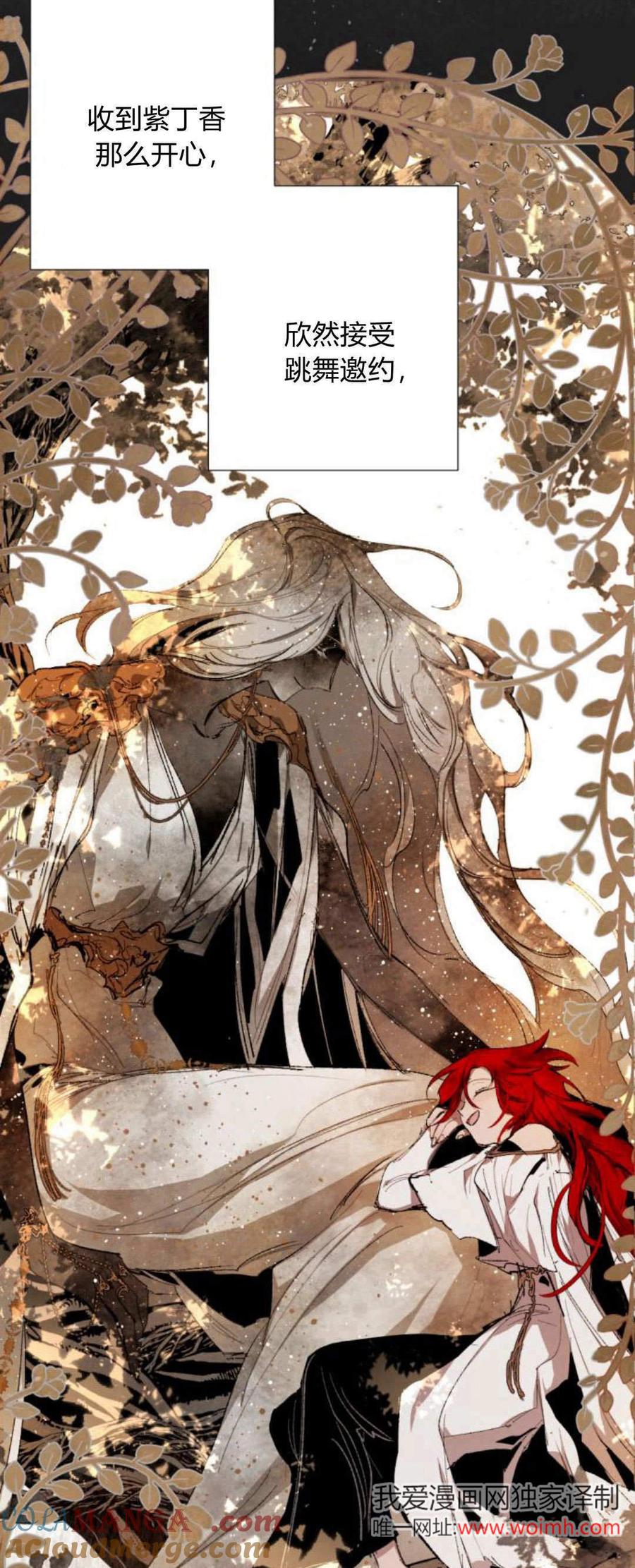 魔王的告白 - 第90话 - 第25张图