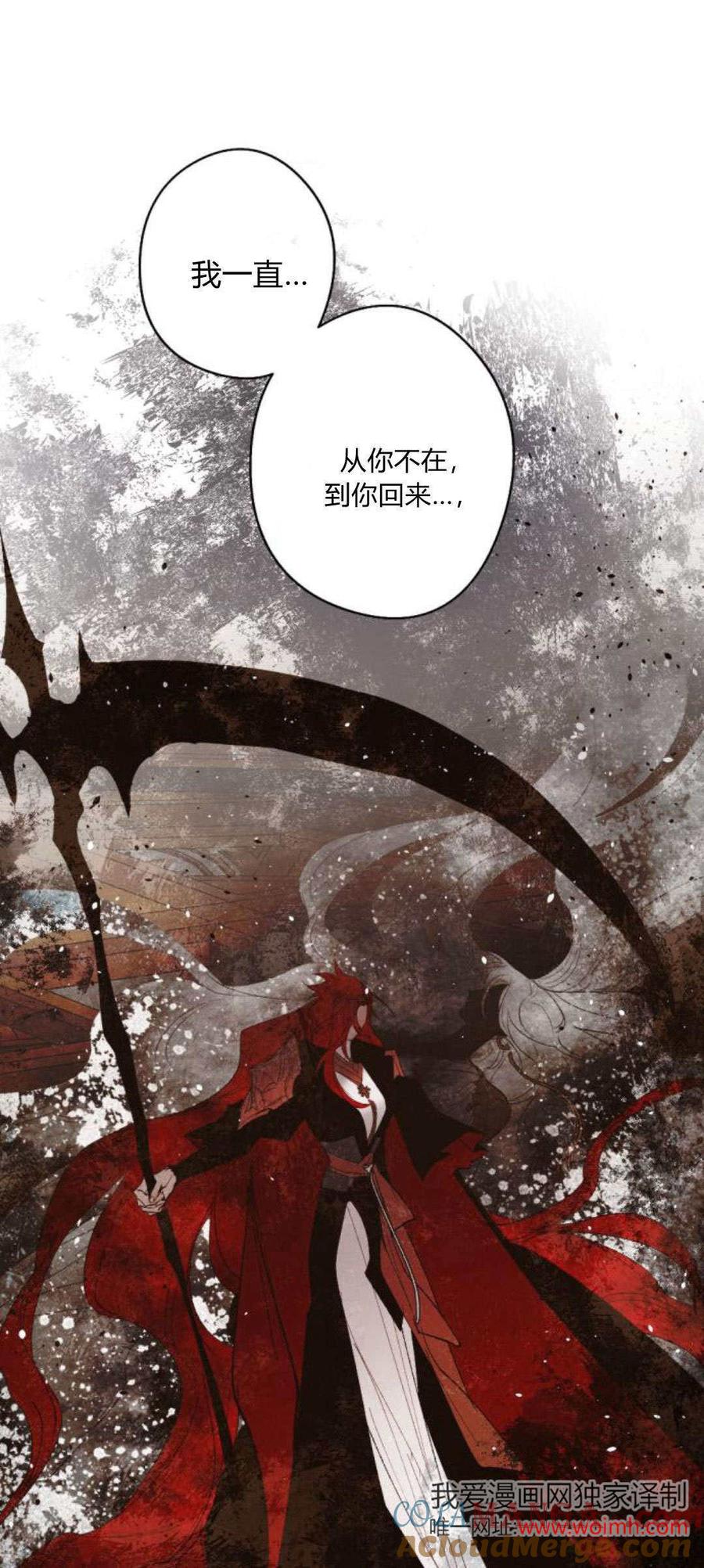 魔王的告白 - 第91话 - 第61张图