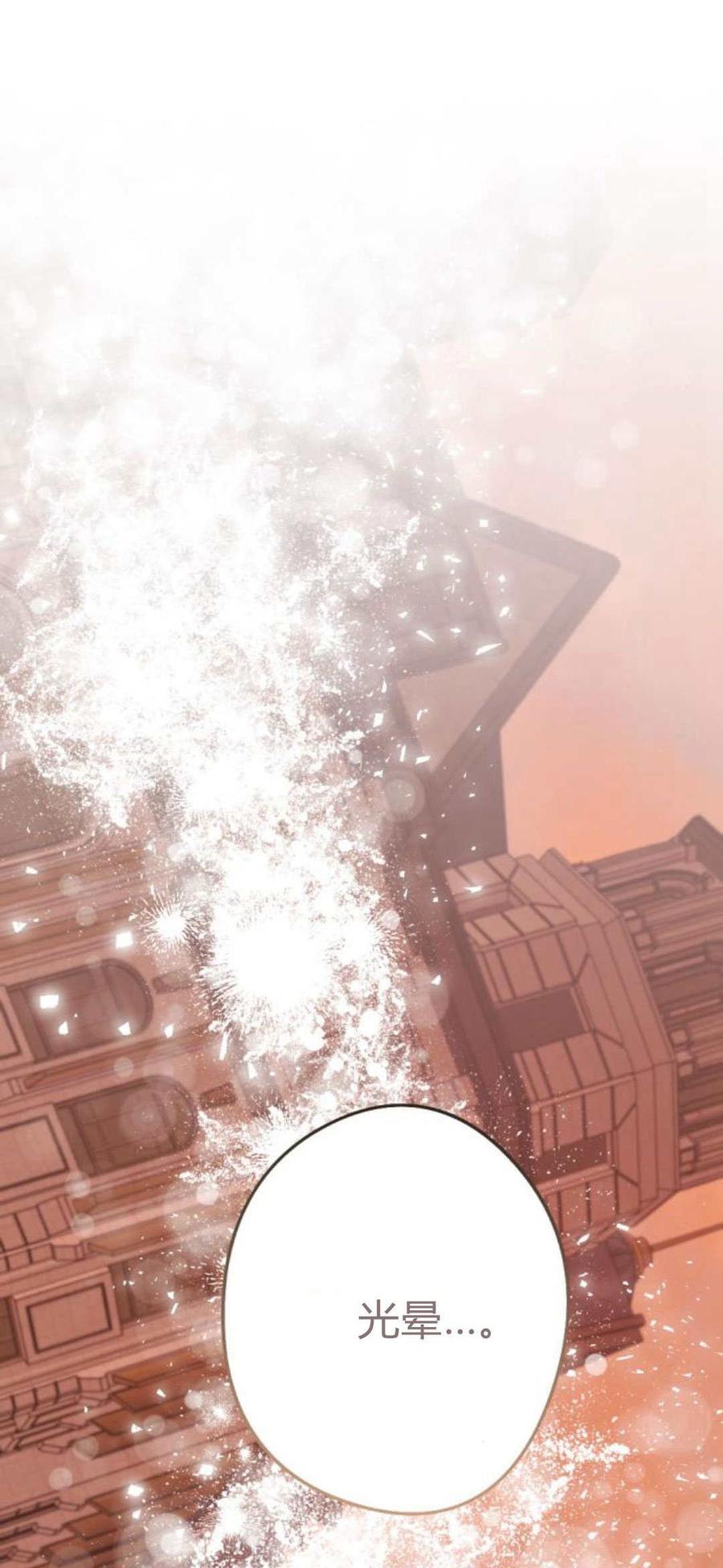 魔王的告白 - 第91话 - 第7张图