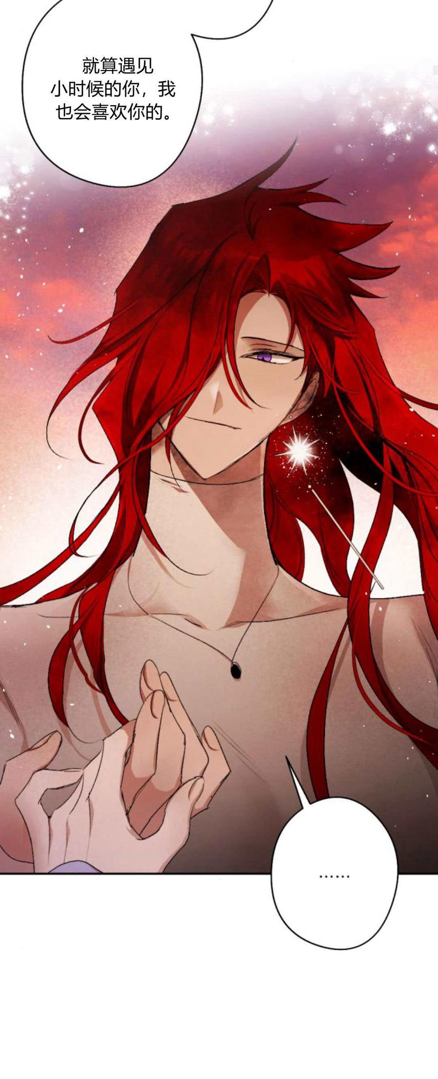 魔王的告白 - 第91话 - 第30张图