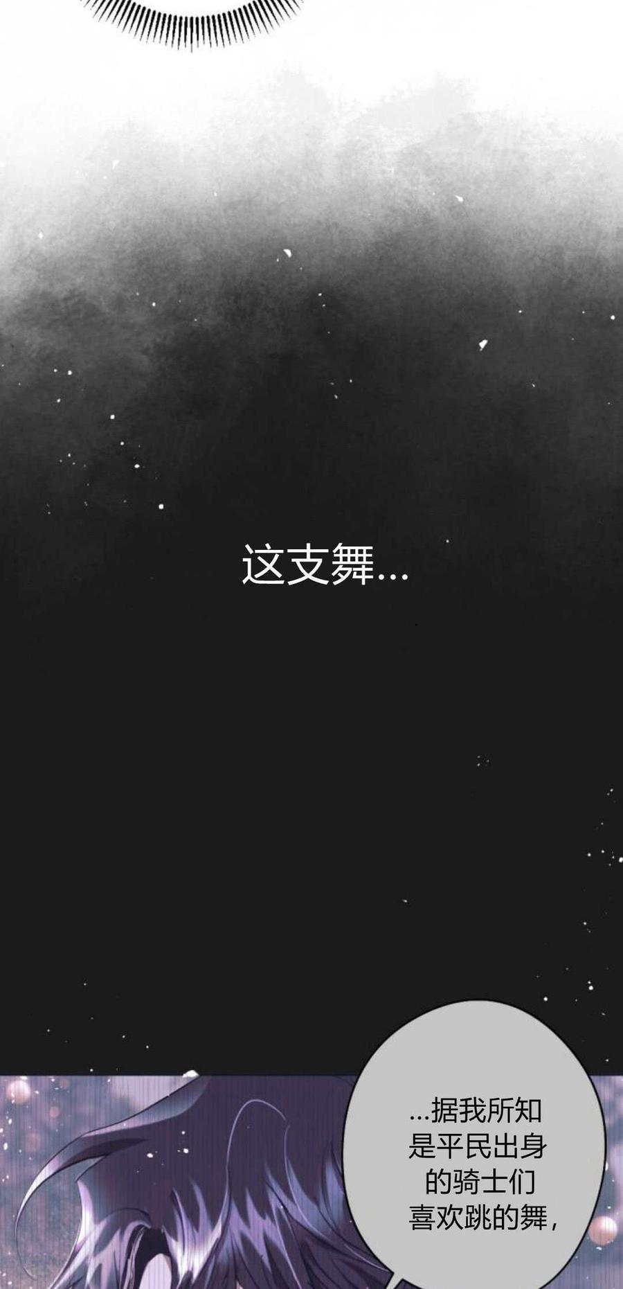 魔王的告白 - 第91话 - 第36张图