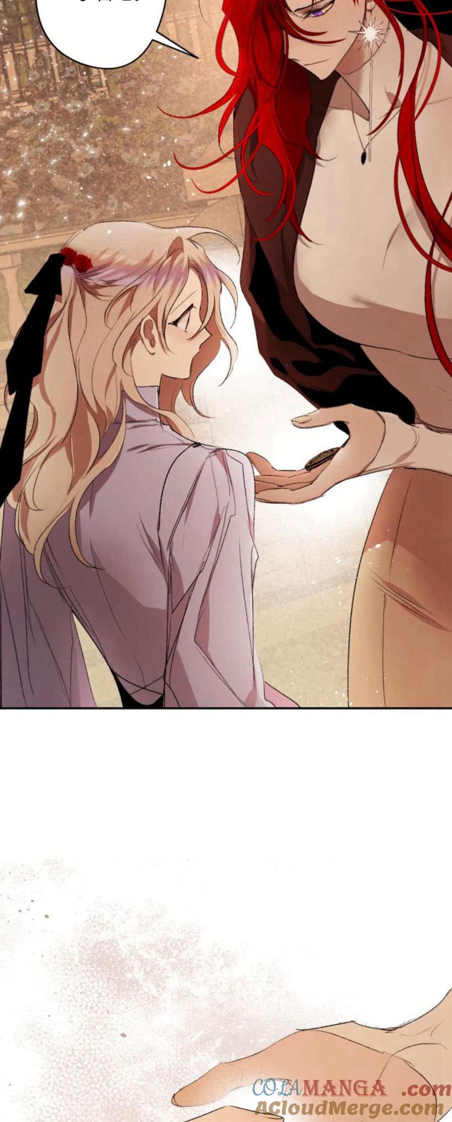 魔王的告白 - 第91话 - 第13张图