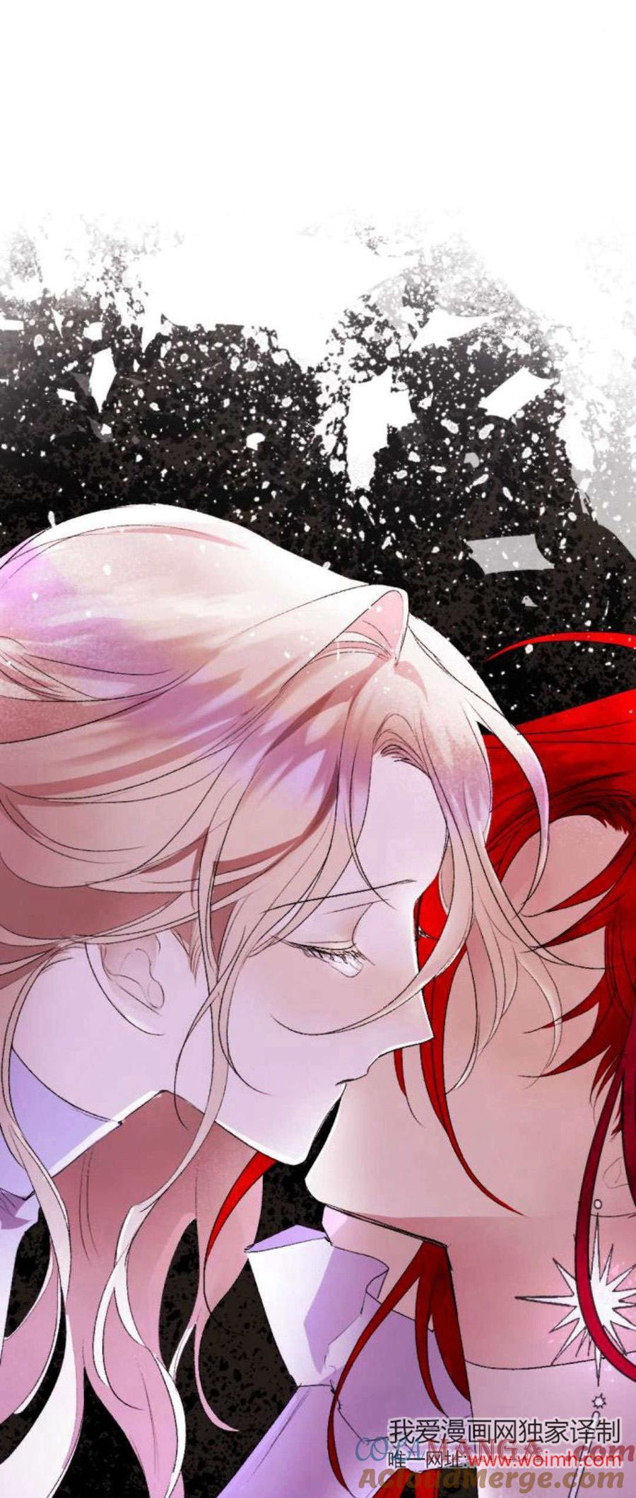 魔王的告白 - 第91话 - 第81张图