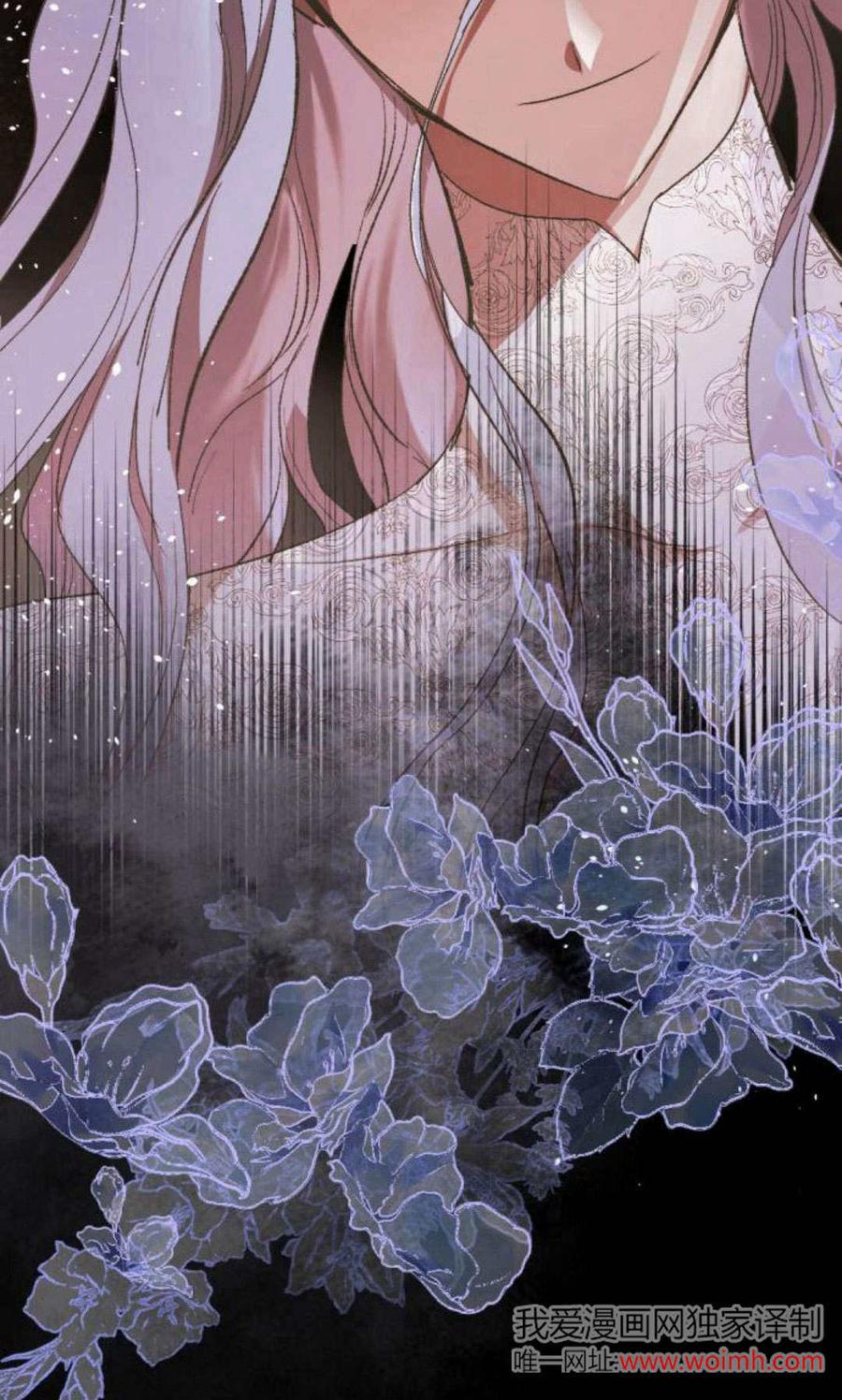 魔王的告白 - 第91话 - 第44张图