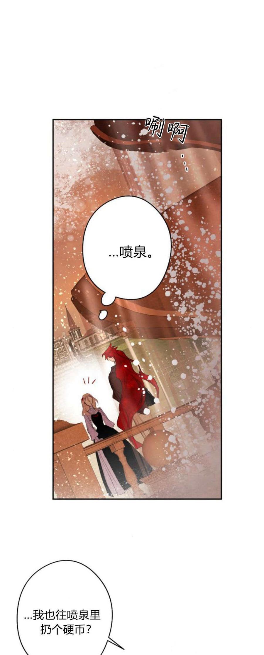 魔王的告白 - 第91话 - 第11张图