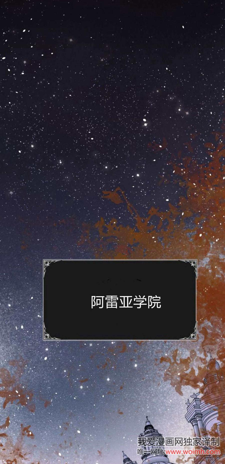 魔王的告白 - 第91话 - 第99张图