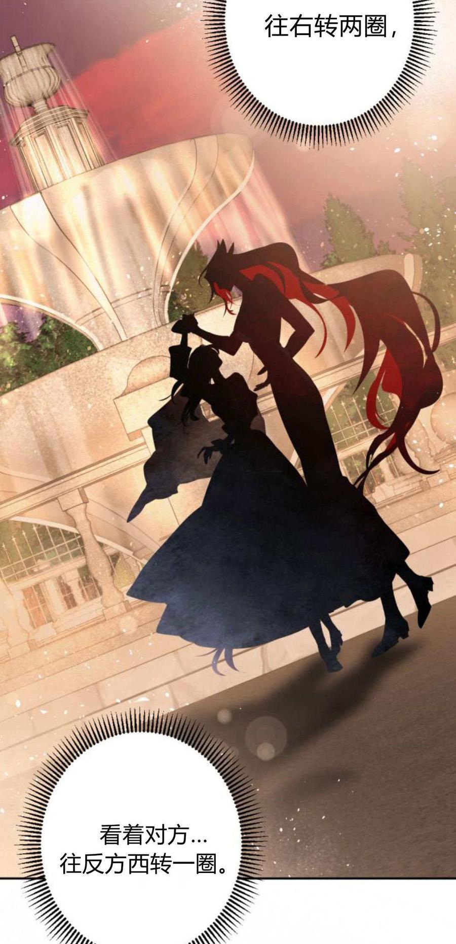 魔王的告白 - 第91话 - 第35张图