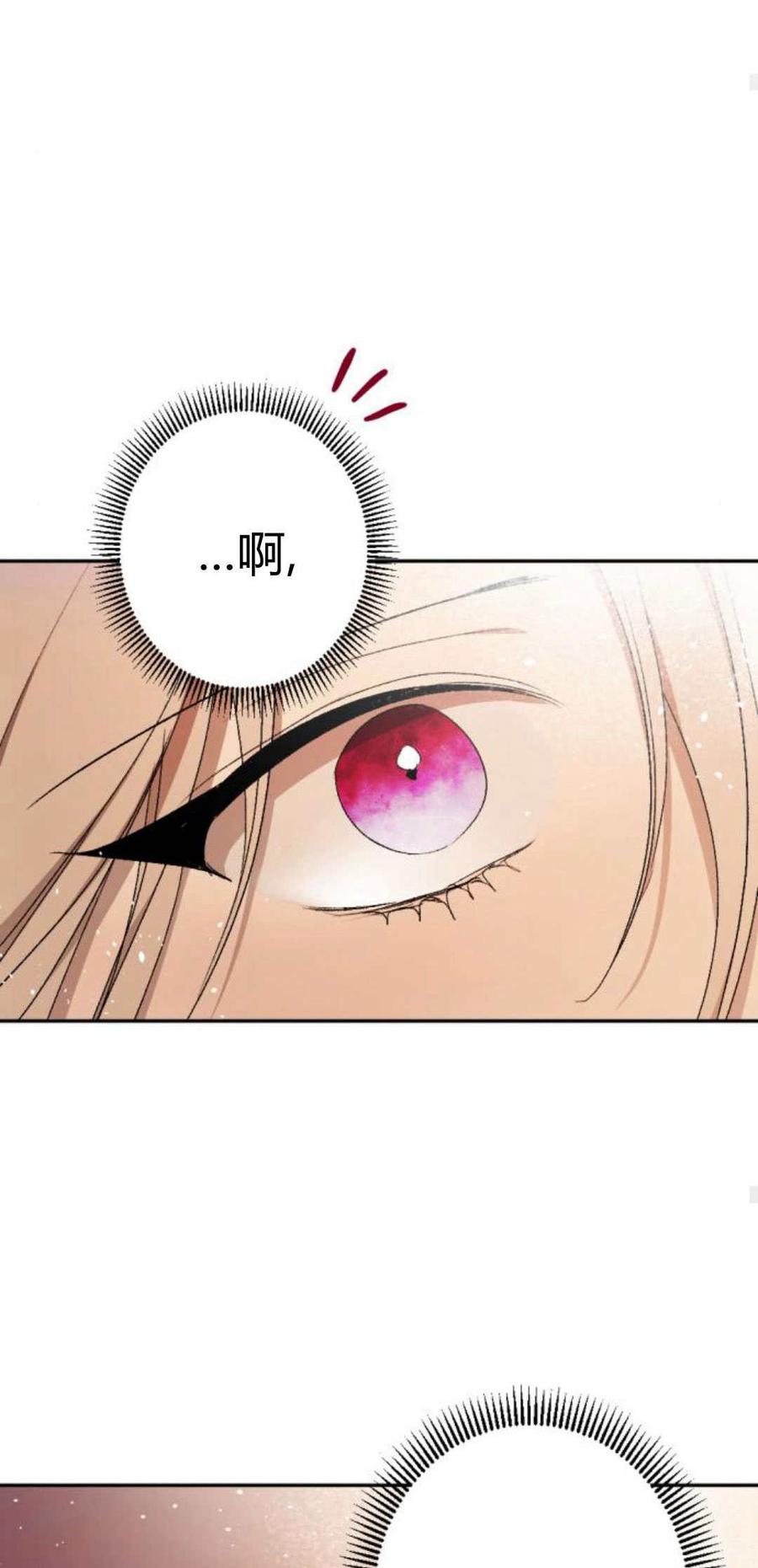 魔王的告白 - 第91话 - 第34张图