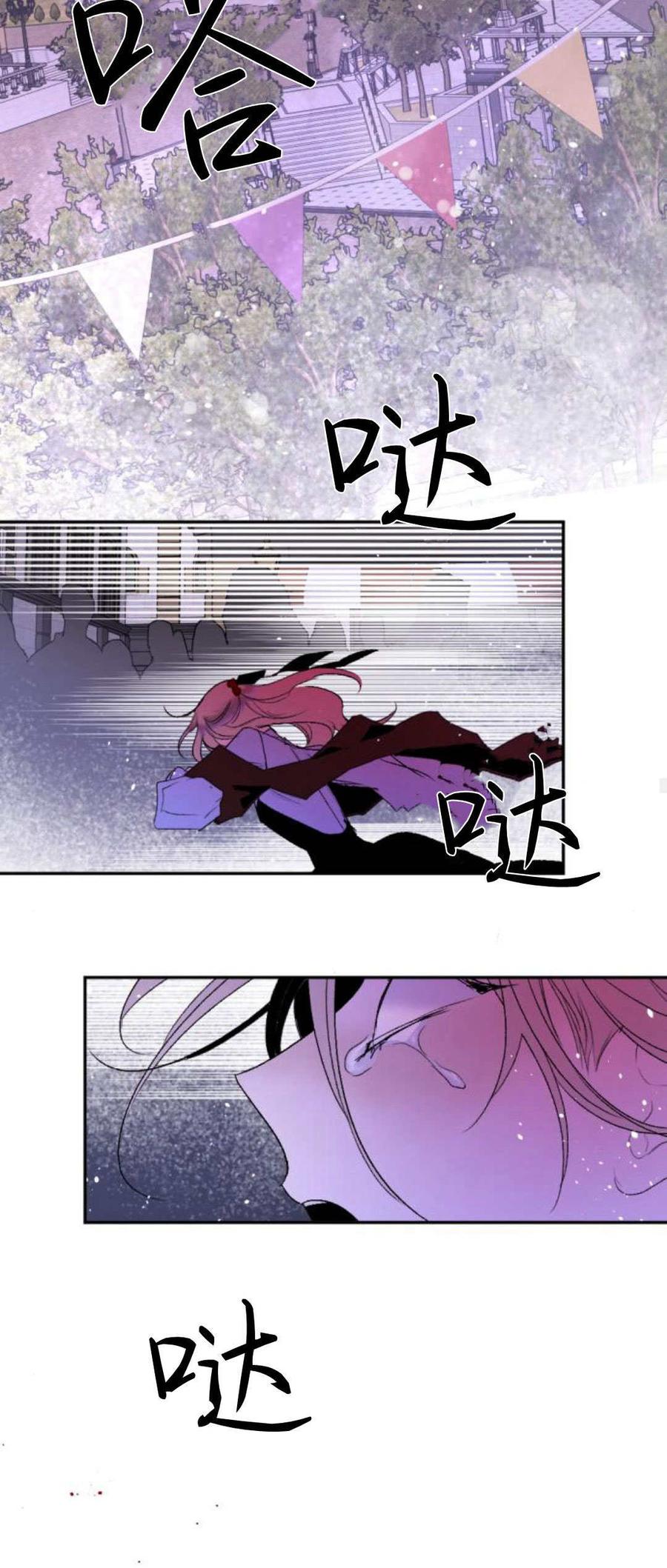 魔王的告白 - 第91话 - 第88张图