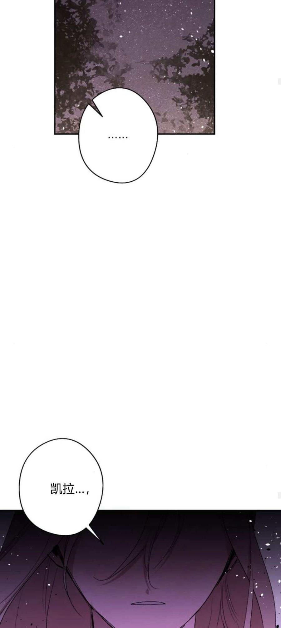 魔王的告白 - 第91话 - 第64张图