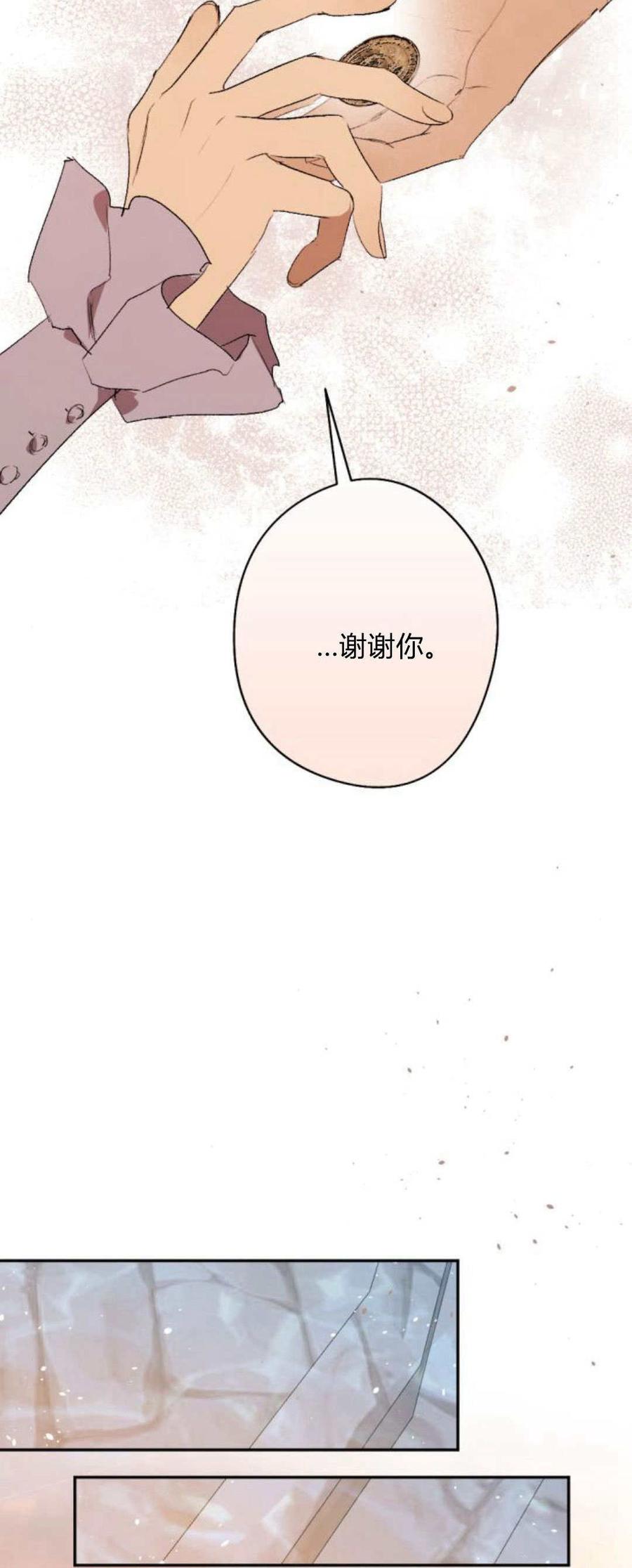 魔王的告白 - 第91话 - 第14张图