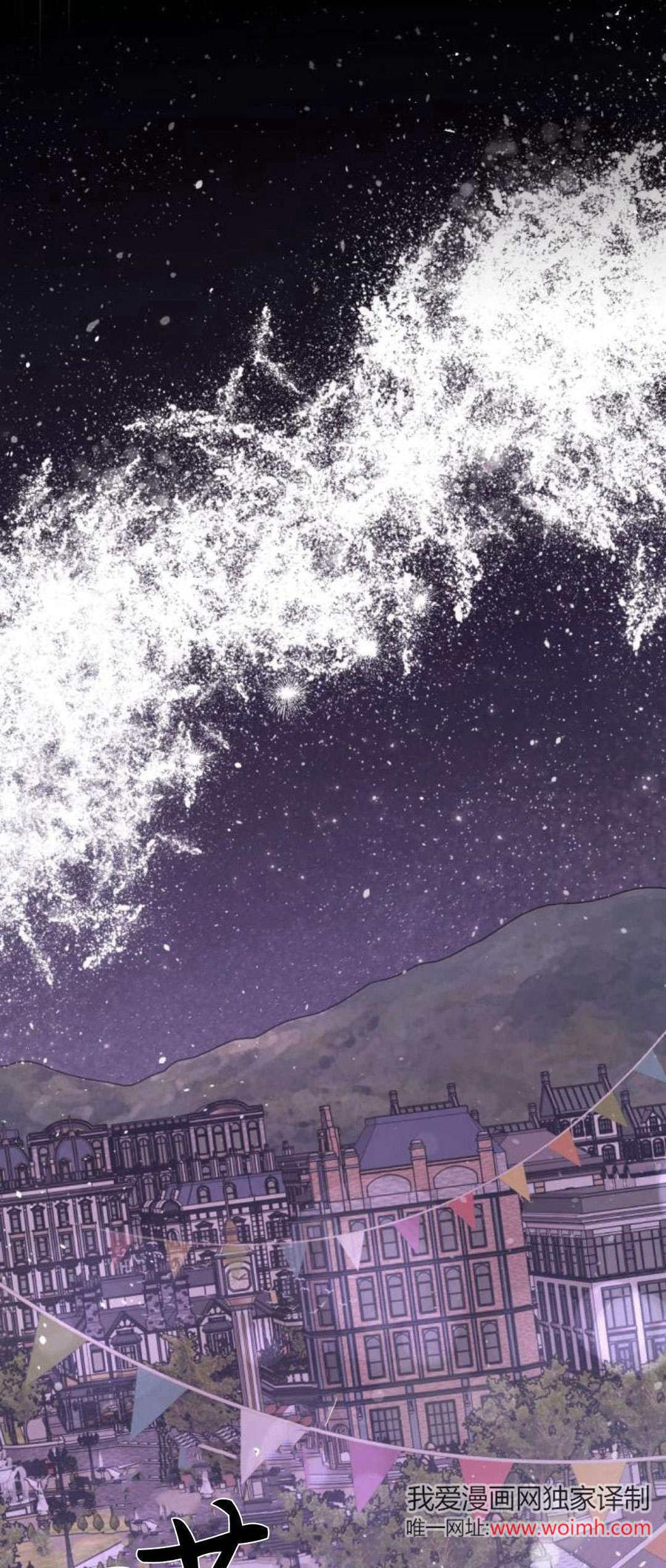 魔王的告白 - 第91话 - 第87张图