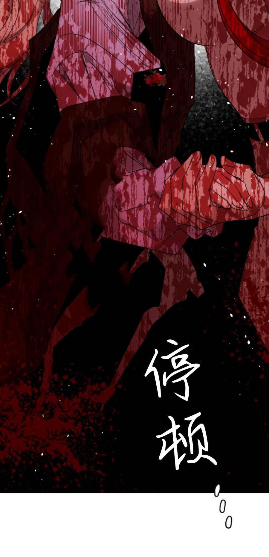 魔王的告白 - 第91话 - 第40张图