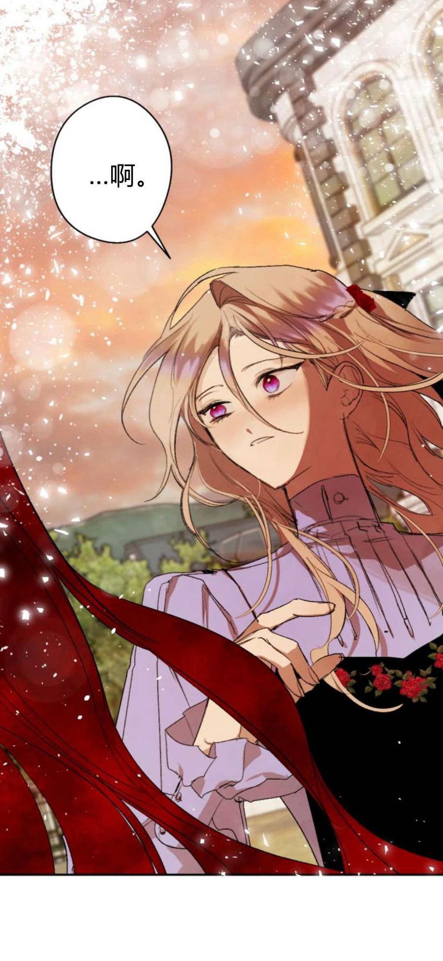 魔王的告白 - 第91话 - 第6张图