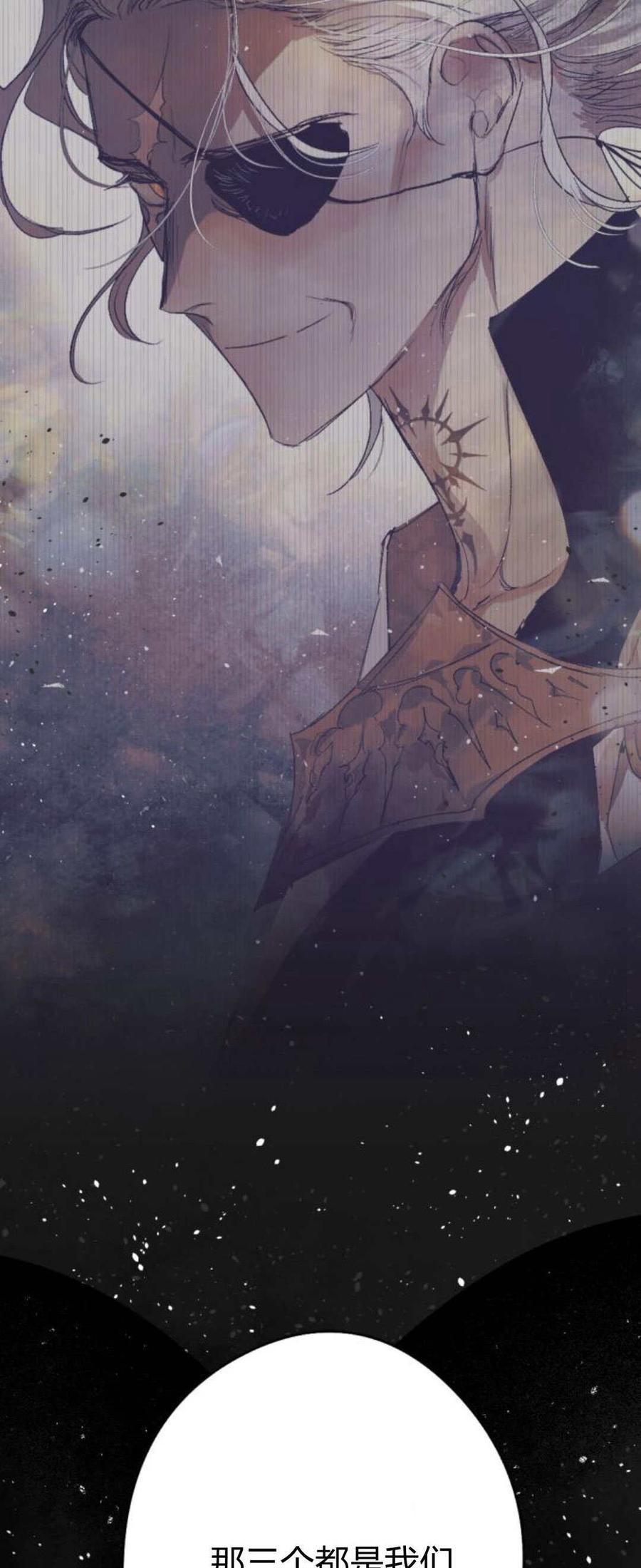 魔王的告白 - 第91话 - 第55张图