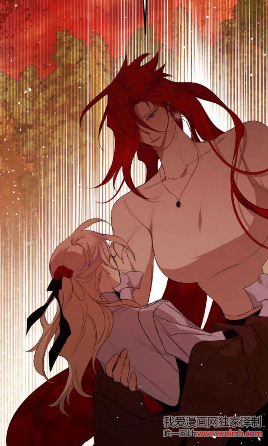 魔王的告白 - 第91话 - 第47张图