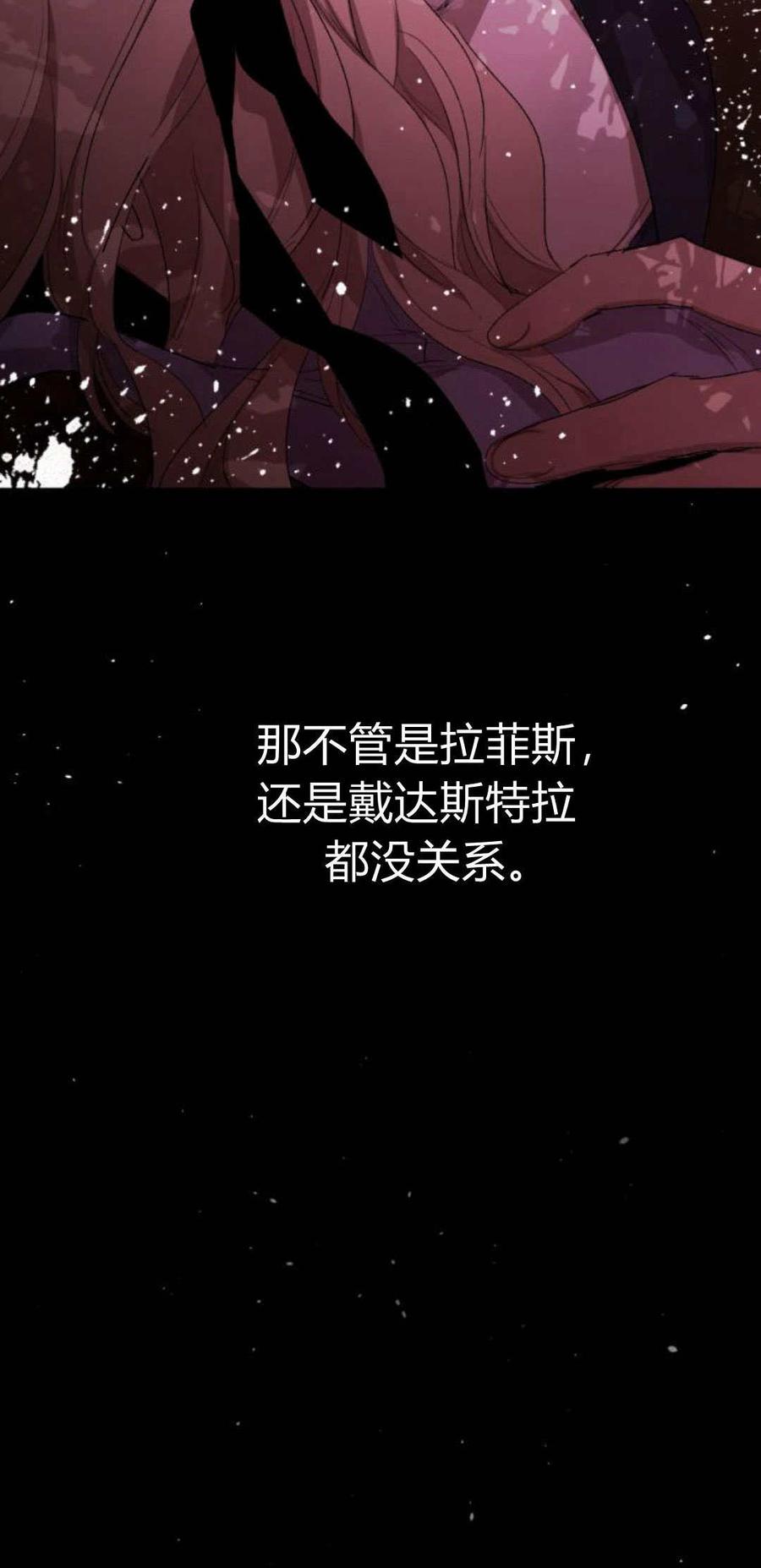 魔王的告白 - 第91话 - 第96张图