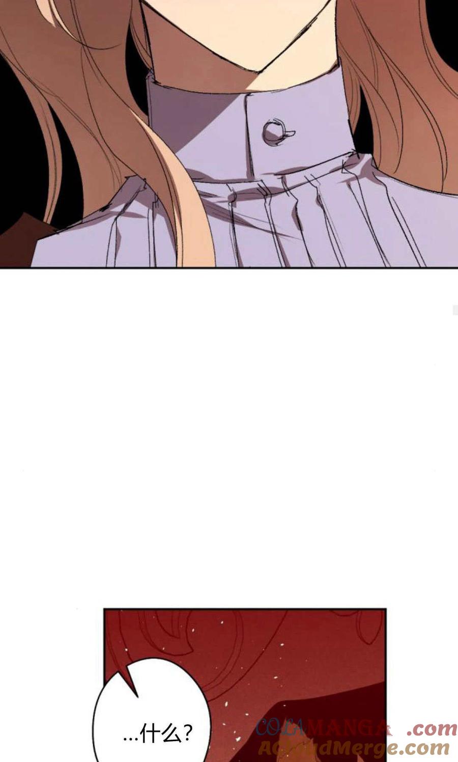 魔王的告白 - 第91话 - 第49张图