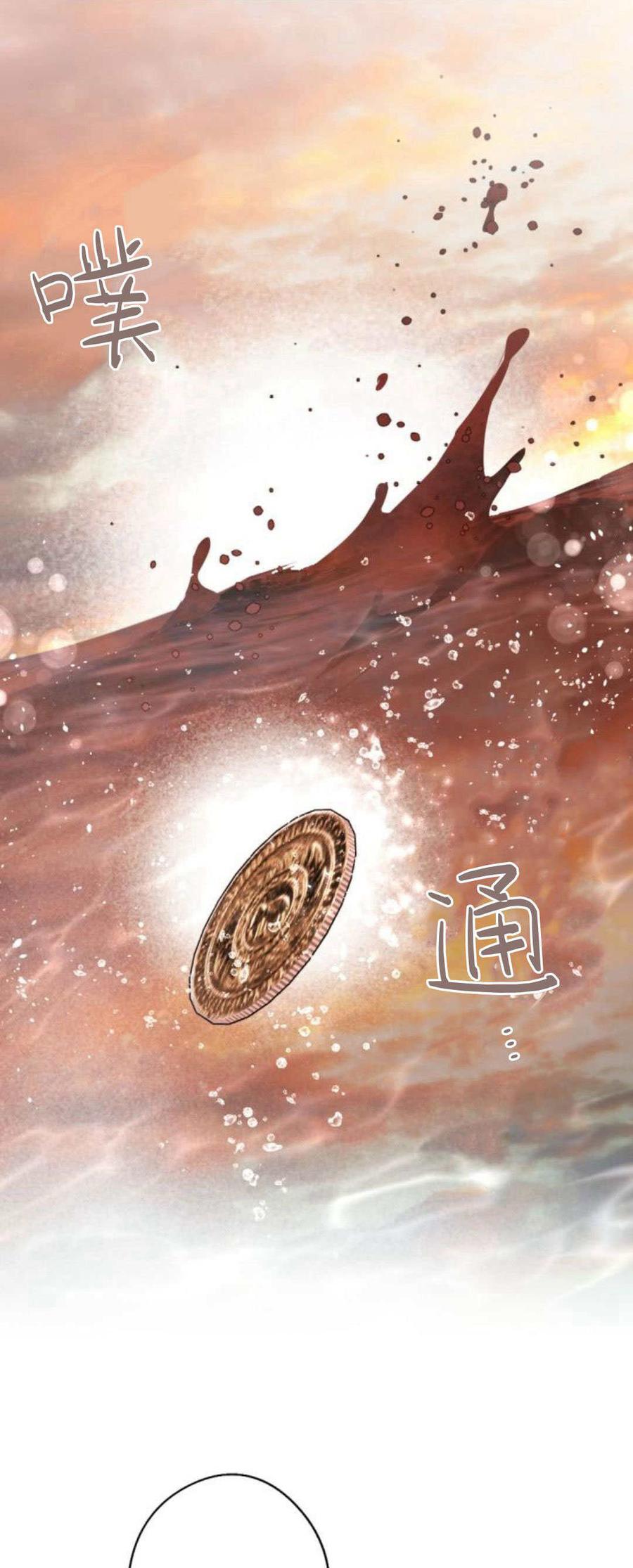 魔王的告白 - 第91话 - 第15张图