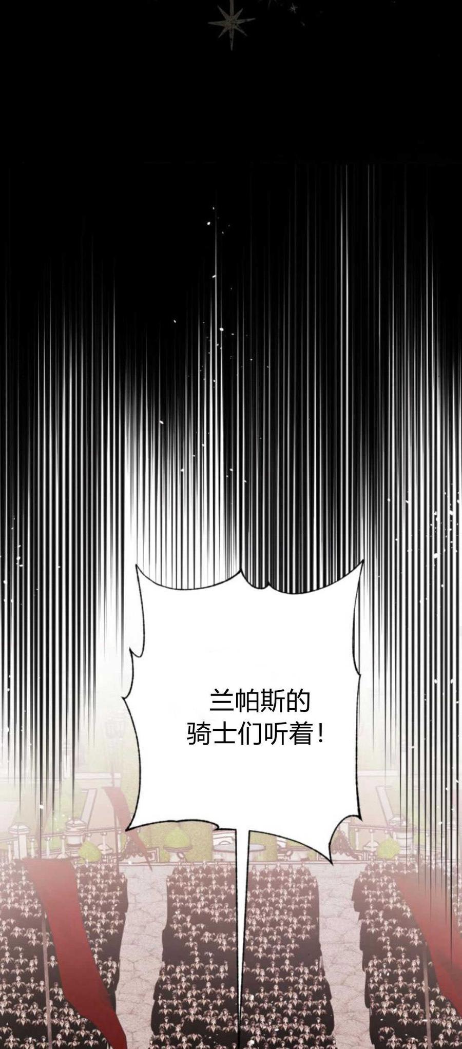 魔王的告白 - 第92话 - 第66张图