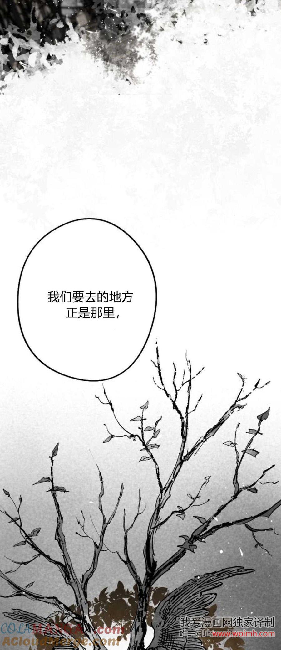 魔王的告白 - 第92话 - 第109张图