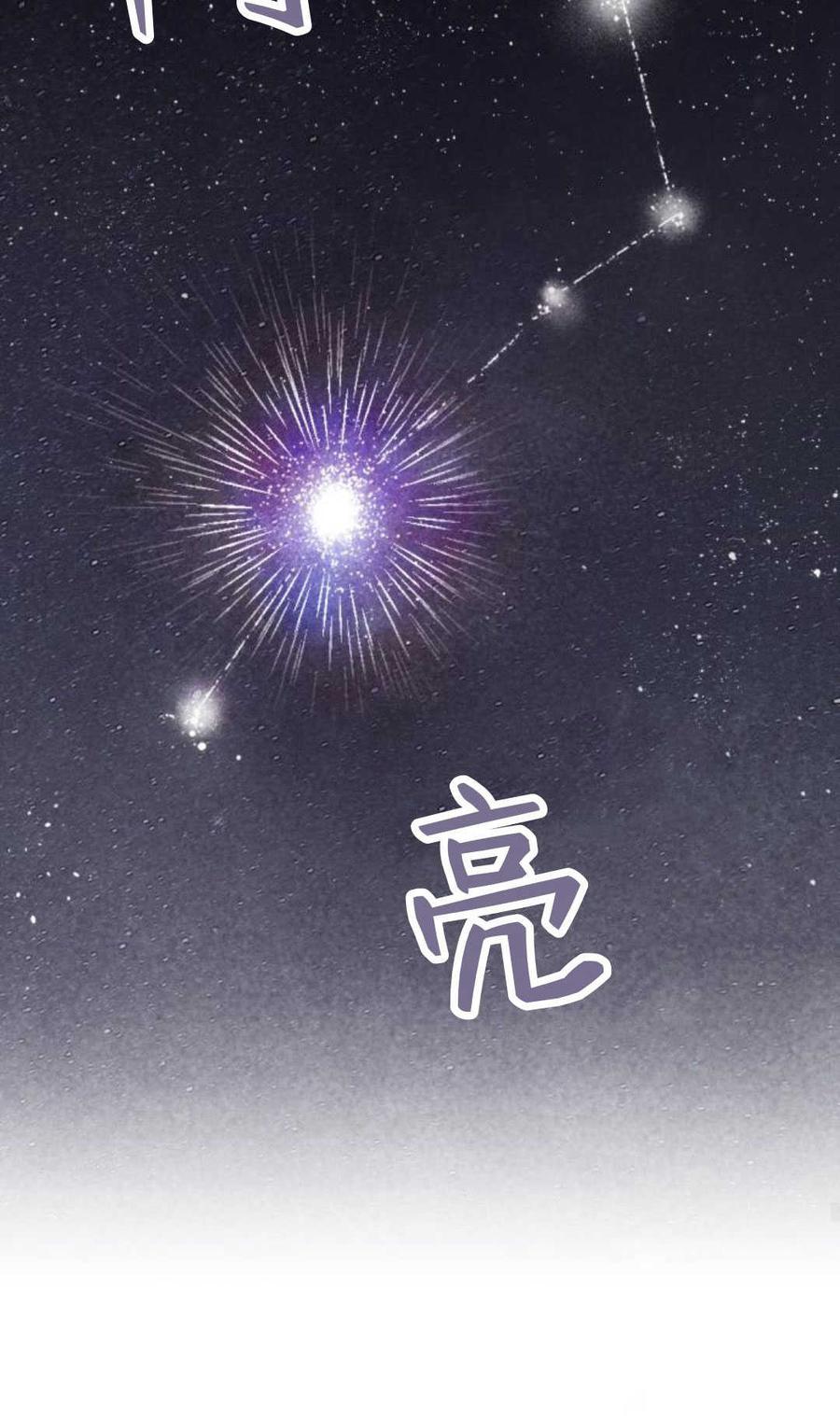 魔王的告白 - 第92话 - 第40张图