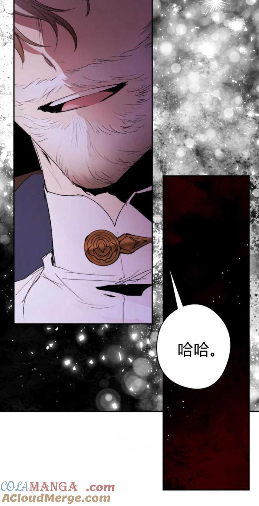 魔王的告白 - 第92话 - 第53张图