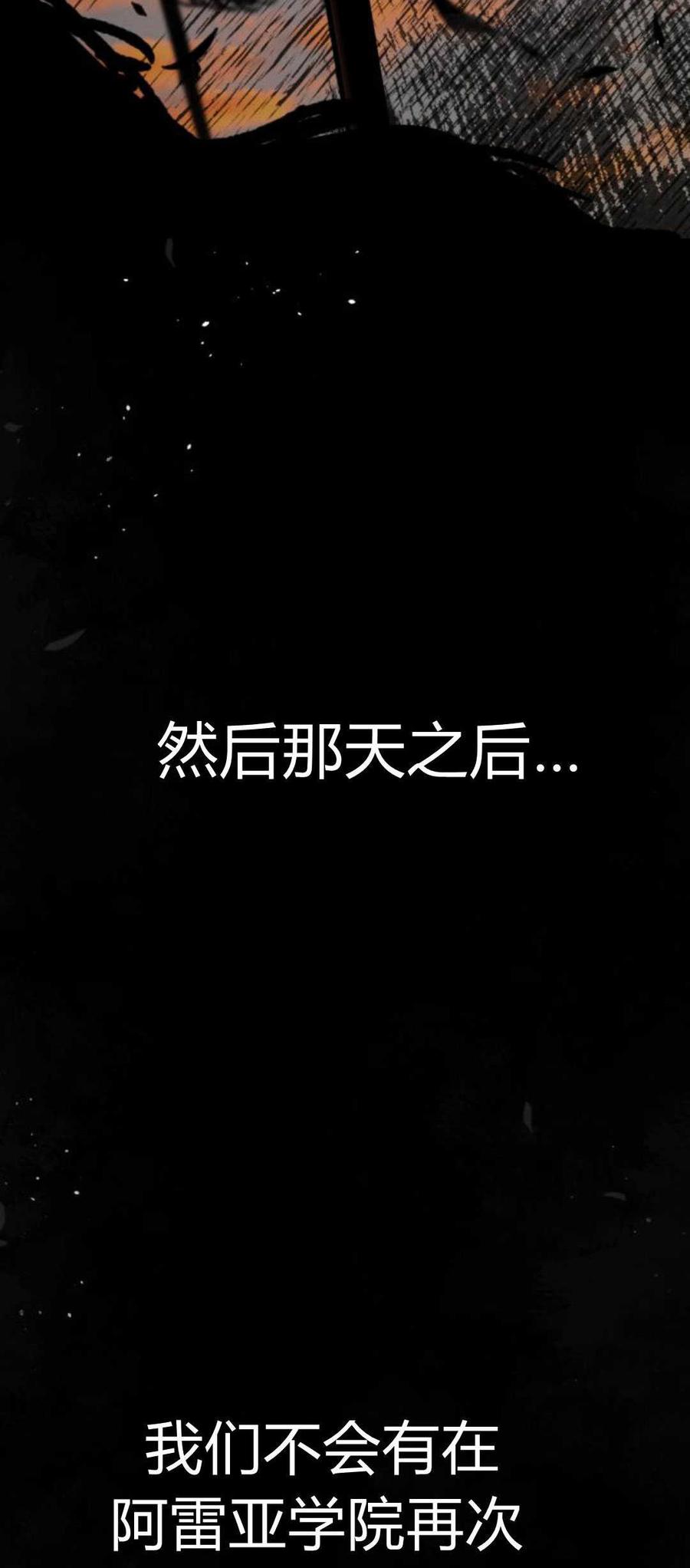 魔王的告白 - 第92话 - 第64张图