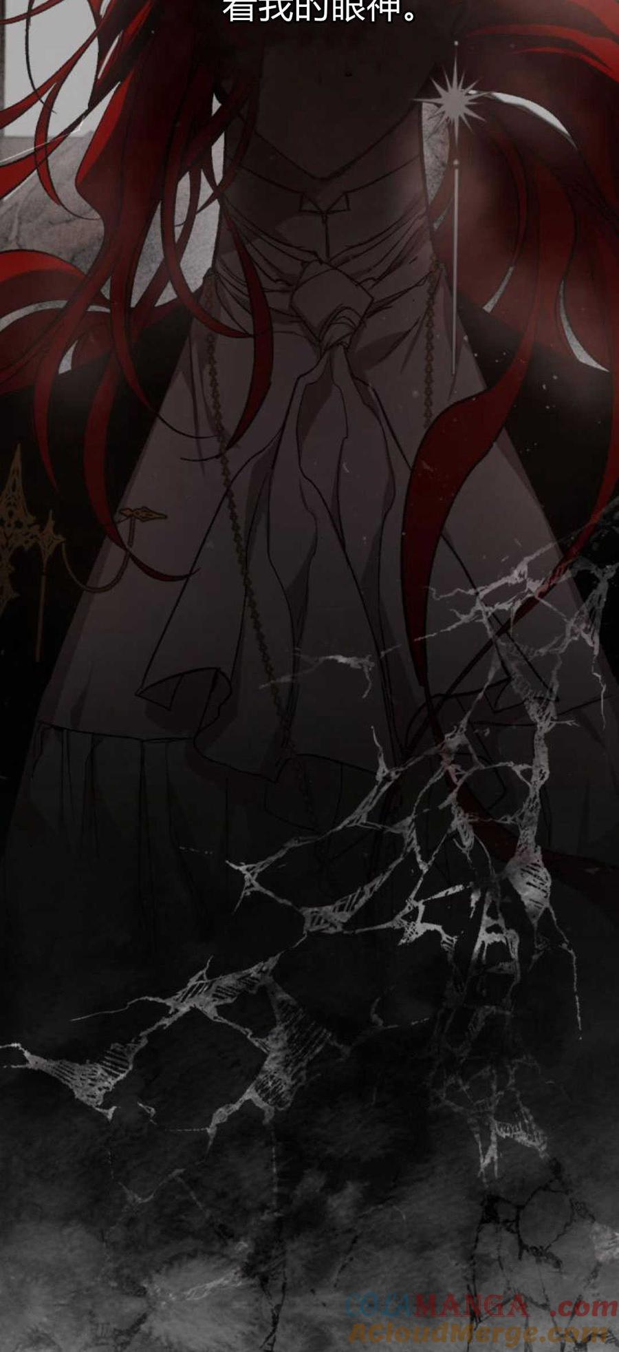 魔王的告白 - 第92话 - 第9张图