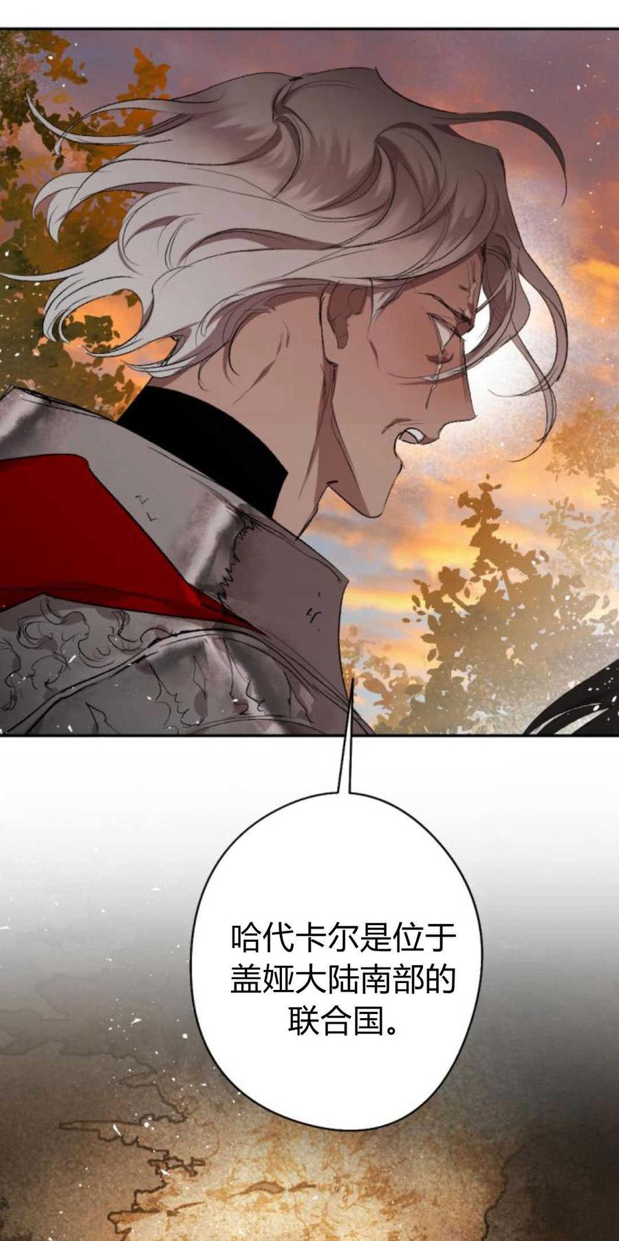 魔王的告白 - 第92话 - 第91张图