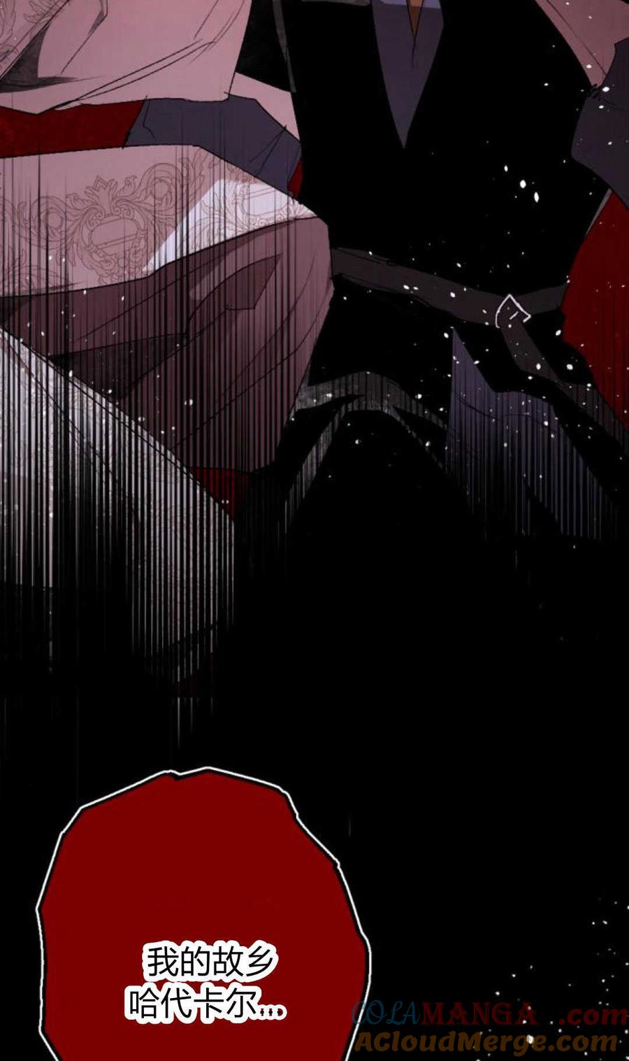 魔王的告白 - 第92话 - 第33张图