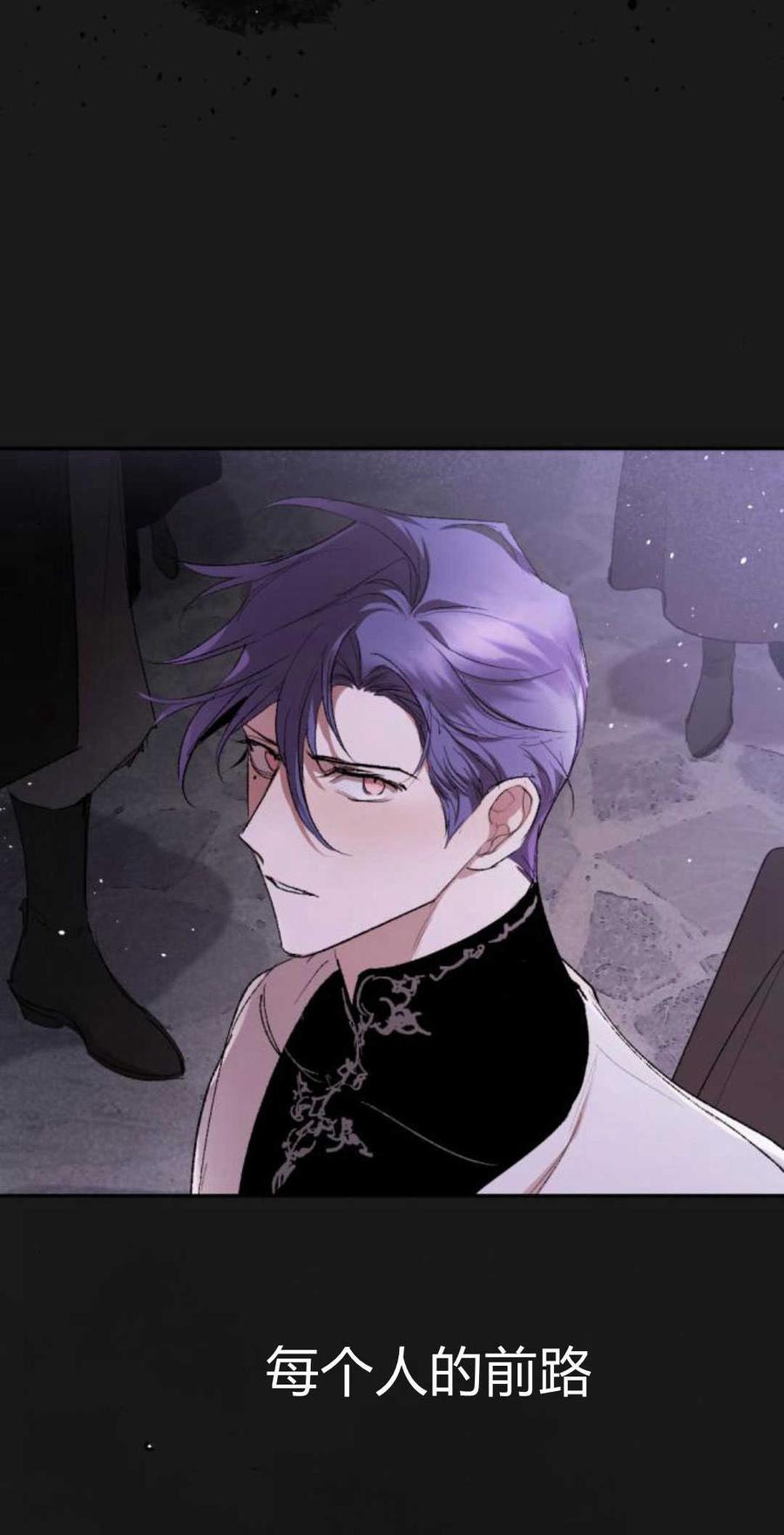 魔王的告白 - 第92话 - 第60张图