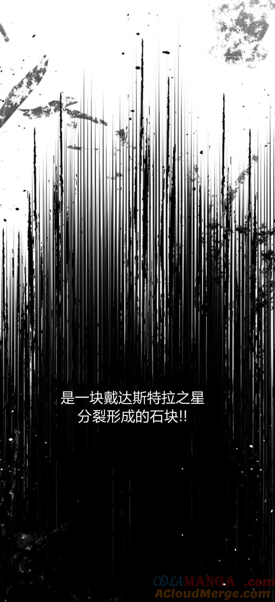 魔王的告白 - 第92话 - 第5张图