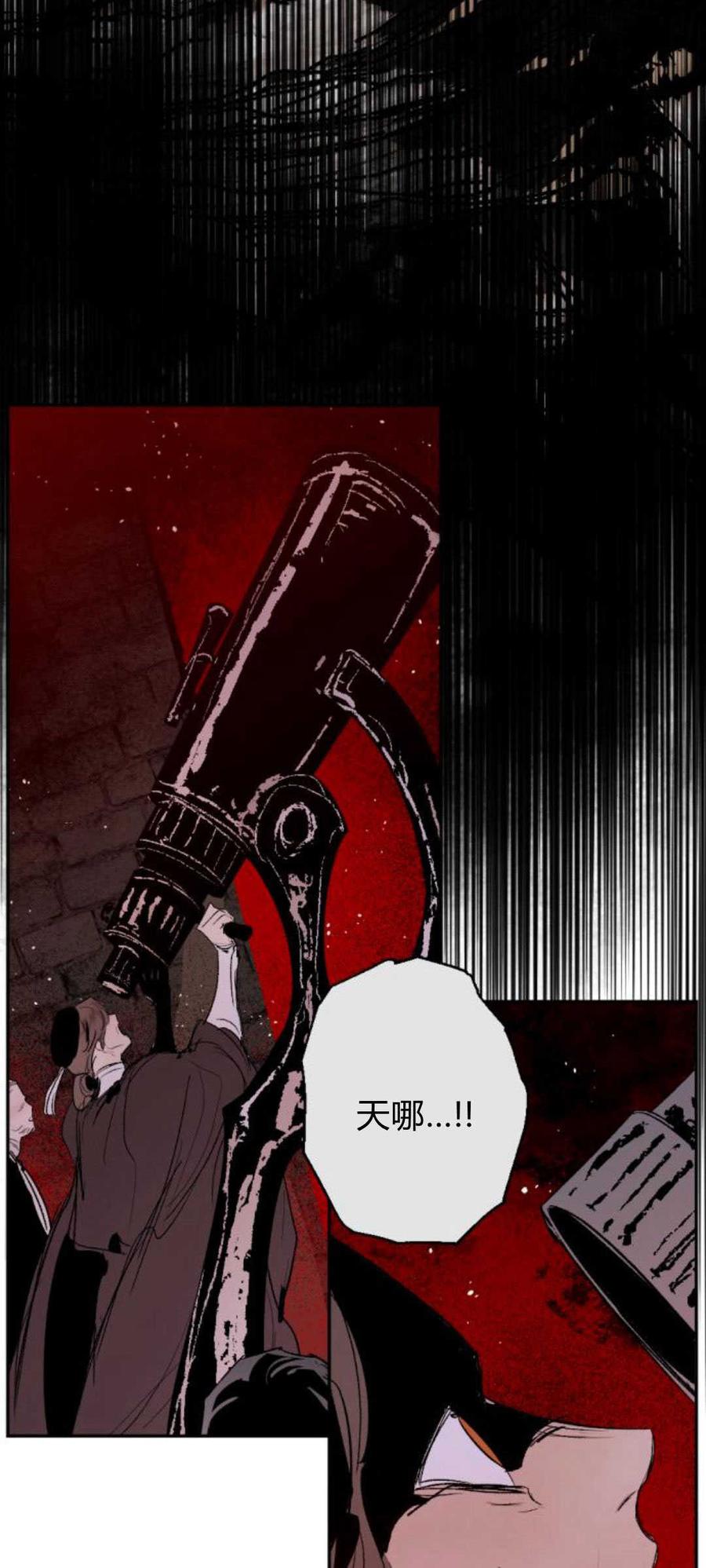 魔王的告白 - 第92话 - 第46张图