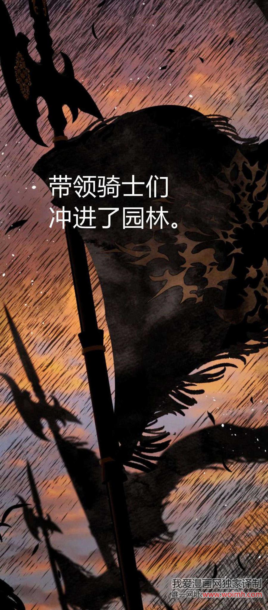 魔王的告白 - 第92话 - 第63张图