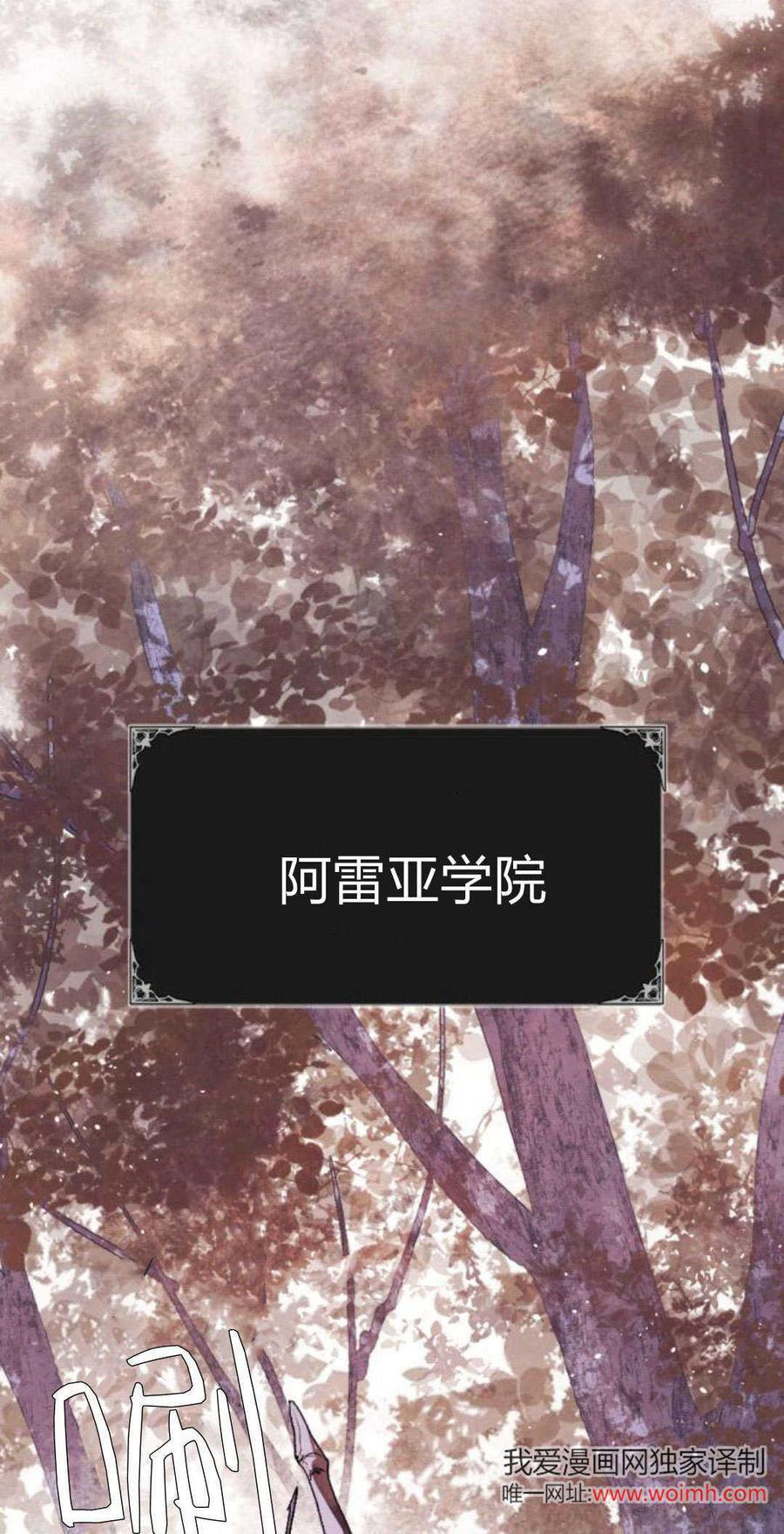 魔王的告白 - 第92话 - 第16张图