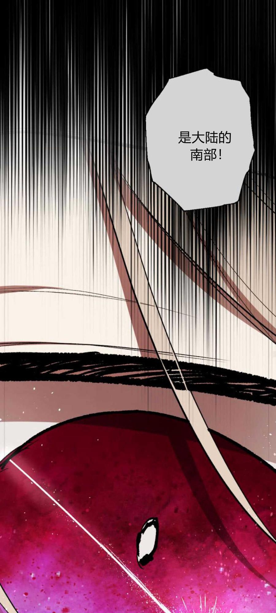 魔王的告白 - 第92话 - 第44张图