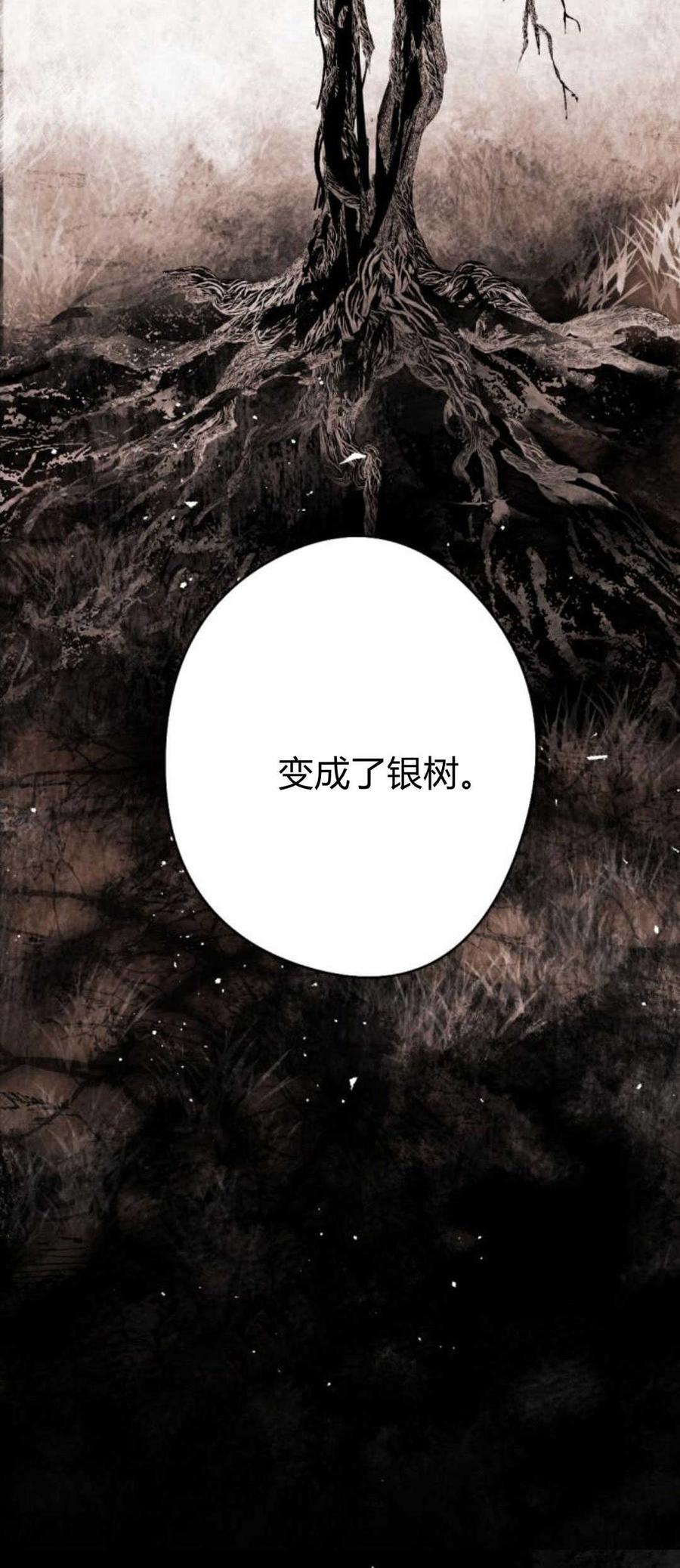 魔王的告白 - 第92话 - 第106张图