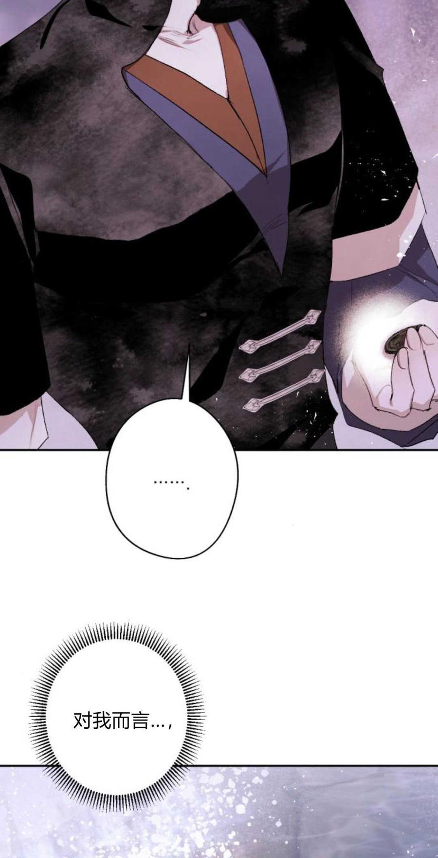 魔王的告白 - 第92话 - 第19张图