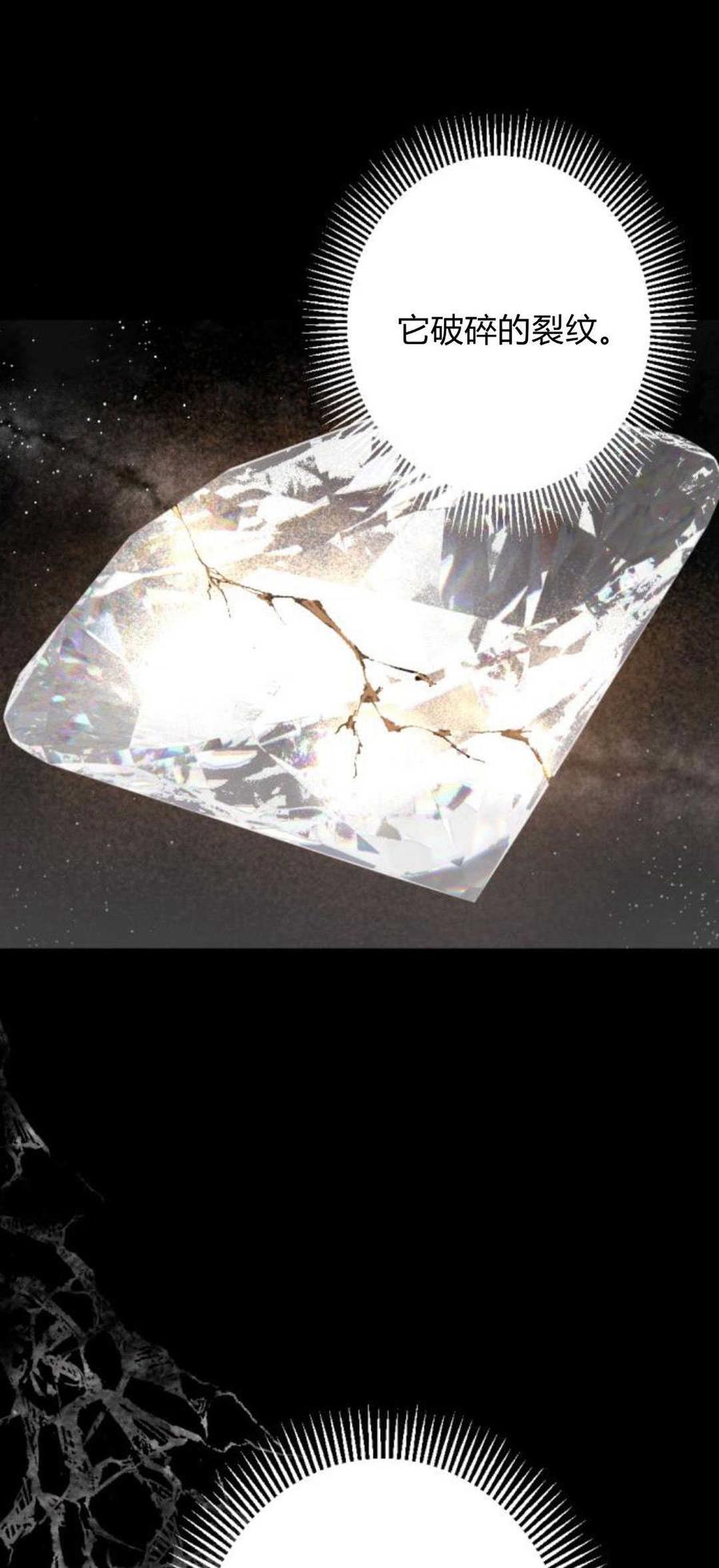 魔王的告白 - 第92话 - 第7张图